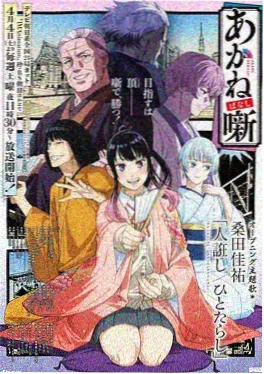 恐怖夜电影完整版 第七层电梯 海报